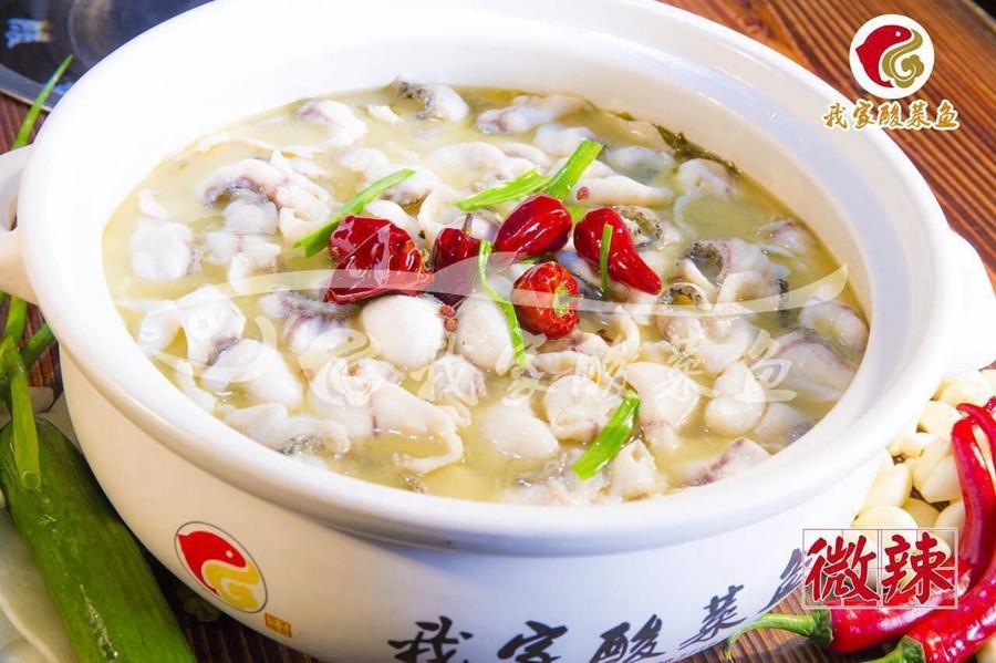 酸菜魚(yú)（微辣）